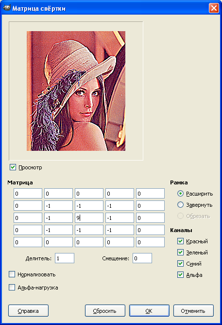 Матрица свёртки в GIMP