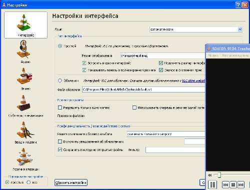 VLC настройки