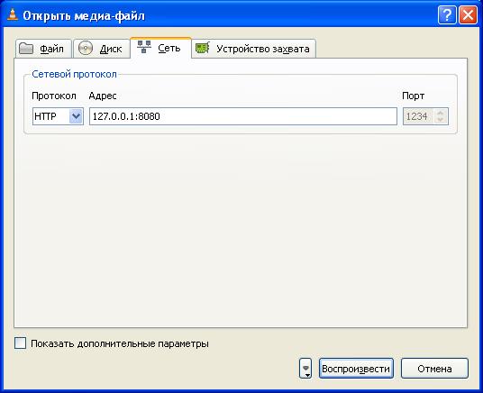 VLC открыть медиа файл
