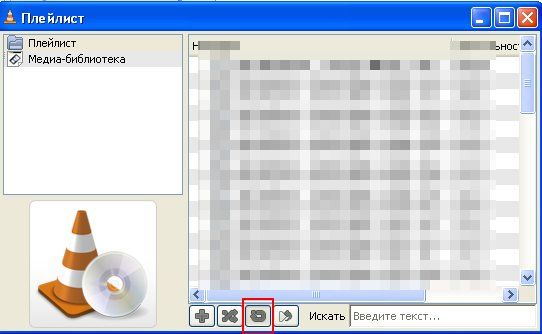 VLC плейлист