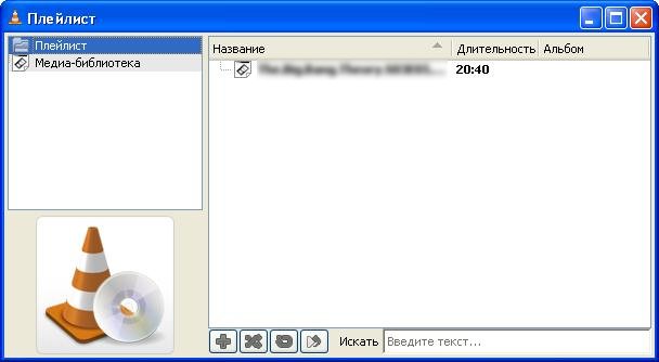 VLC плейлист