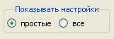 VLC типы настроек