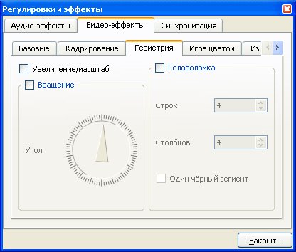 VLC геометрия