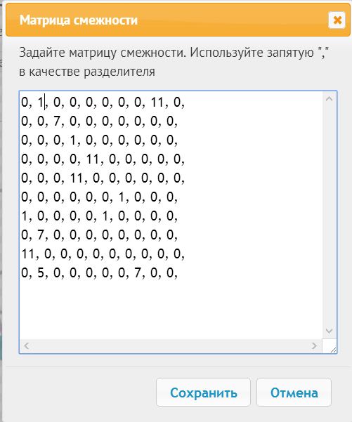 Создание графа по матрице смежности