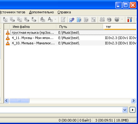 Mp3tag список файлов